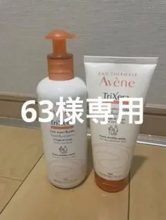 アベンヌ トリクセラNT フルイドミルク