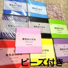 多色折り紙セット