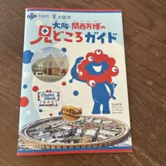 大阪・関西万博の見どころガイド
