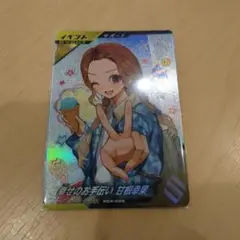ガンバレジェンズ　大当たり