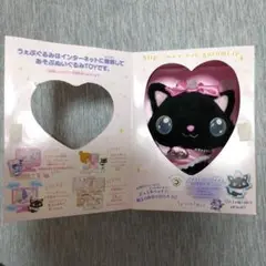 ジュエルペット　うぇぶぐるみ ジュエルペット うぇぶぐるみ