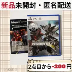 新品未開封 Relayer リレイヤー RELAVER PS5 プレステ5