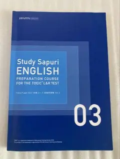 Study Sapuri English TOEIC L&R Vol. 03