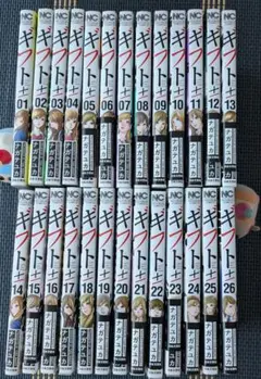 ギフト ナガテユカ　全26巻セット