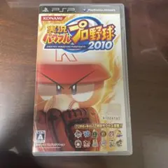 実況パワフルプロ野球2010 PSP