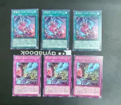 遊戯王 スネークアイ シルウィア 6枚