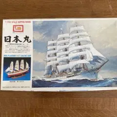 未使用　未組立　イマイ　1/150 海王丸 Yahoo!オークション -「海王丸」(プラモデル) の落札相場・落札価格