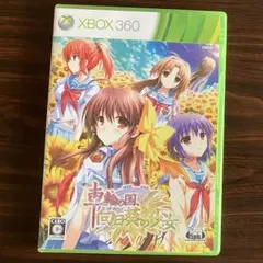 車輪の国、向日葵の少女　Xbox360　中古　ゲームソフト