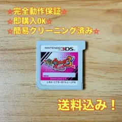妖怪ウォッチ3 テンプラ 3DS