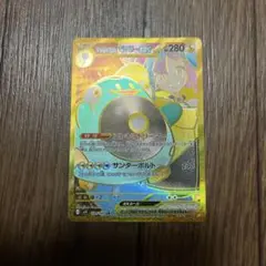 ナンジャモのハラバリーex UR バトルパートナーズ