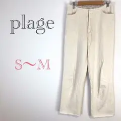 プラージュ【S〜M】カットオフパンツ カジュアルパンツ 綿100% 日本製