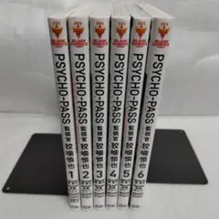 PSYCHO-PASS　監視官　狡噛慎也　1-6 全巻セット