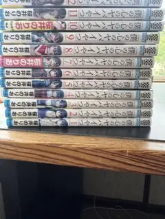 僕ヤバ　全巻