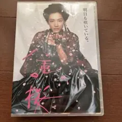 大河ドラマ2013年　八重の桜　DVD后編