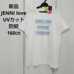 新品☆JENNI love UVカット&防蚊Tシャツ