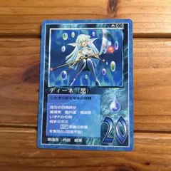 希少 ザミラクルオブザゾーンMOZ ディーネ（黒）