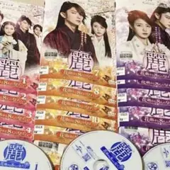 韓国ドラマ DVD 「麗〜花萌ゆる8人の皇子たち」レンタル落ち 18枚 30話