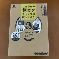 マキシマムザホルモン これからの麺カタコッテリの話をしよう