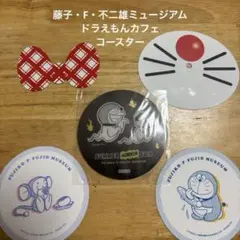 藤子・F・不二雄ミュージアム非売品ドラえもんのび太くんコースター