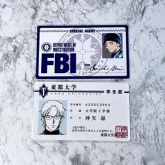名探偵コナン 赤井 秀一 FBIカード 沖矢昴 学生証