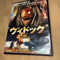 DVDヴィドッグ/ジェラール・ドバルテュー