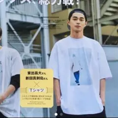 gourmet jeans Tシャツ メンズノンノ 東出昌大 プリントT