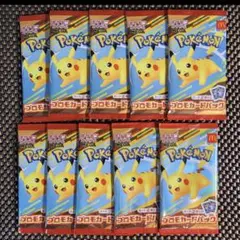 ポケモンカード マクドナルド　未開封　プロモパック　10パック　ピカチュウなど