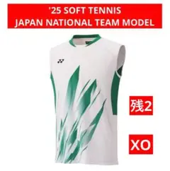 YONEX'25受注会限定 ソフトテニス 日本代表モデル ノースリーブ(MEN)