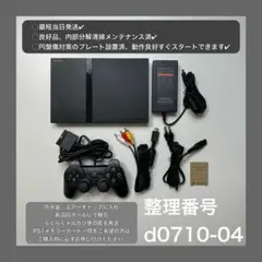 最短当日発プレイステーション2scph70000ps2本体プレステd071004