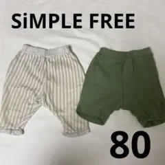 SiMPLE FREE 80cm 男児　ストライプ長ズボン・緑色半ズボン　セット