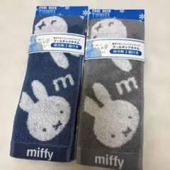 ミッフィークールネックタオル　保冷剤3個付き　miffy ネイビーグレー2セット