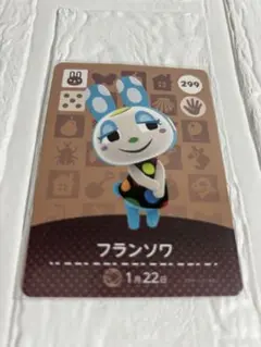 【フランソワ】あつまれどうぶつの森 amiboカード