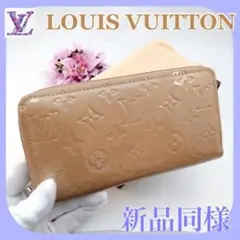 ✨新品同様✨ルイヴィトン ヴェルニ プードル ジッピーウォレット 箱付!!