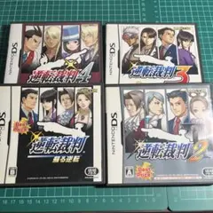逆転裁判DSのセット