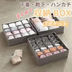 下着収納ケースボックスハンカチ靴下32cm仕切り付きメッシュ7ポケットグレー