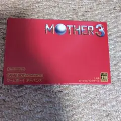MOTHER 3 ゲームボーイアドバンス用ソフト
