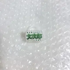忍ミュ マルチマーカー 潮江