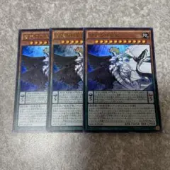 遊戯王　智天の神星龍　ウルトラ　3枚 942