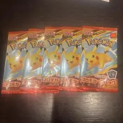 ポケモンカード　プロもカードパック　5パック