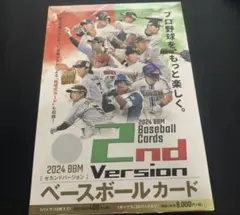 BBMベースボールカード2ndバージョン (2024) ([トレカ])