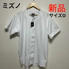 新品　野球練習着　ミズノ　野球　ベースボール
