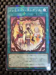 遊戯王 ドレミコードエレガンス パラレル 25TP