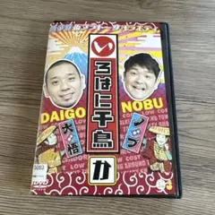 いろはに千鳥　か　レンタル落ちDVD ※ケース交換済み