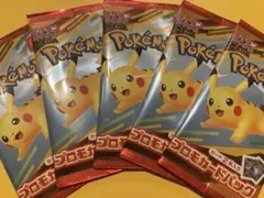 ポケモンカードMEGA プロモ 5パック （10枚） セット