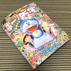 小学一年生5・6月号　小学1年生5・6月号