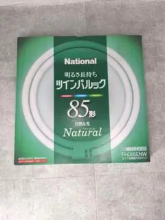 新品 ナショナル　ツインパルック　85形　昼白タイプ