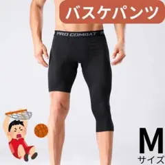 【M】 コンプレッションインナー 3/4片側ショート丈 バスケ 左右非対称 N