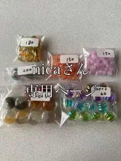 アソート