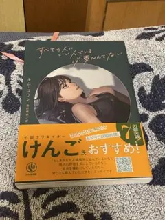 すべての人にいい人でいる必要なんてない