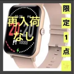 スマートウォッチ 腕時計 ピンク 男女 歩数計 防水 Bluetooth